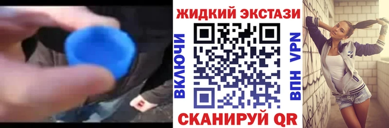 Бутират GHB  наркота  Калачинск 