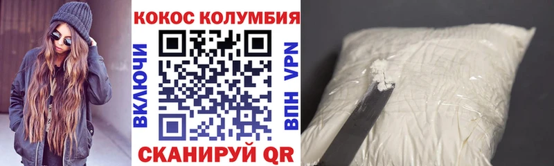 где найти   Калачинск  Кокаин VHQ 