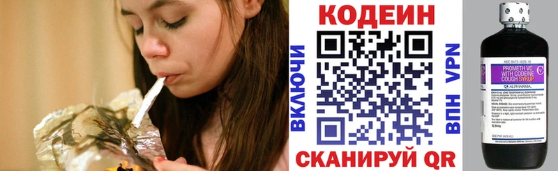 Кодеин напиток Lean (лин)  магазин продажи   Калачинск 