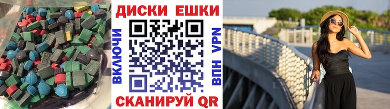 Экстази XTC  закладки  Калачинск 