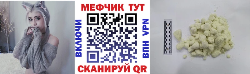 Мефедрон mephedrone  где продают   Калачинск 