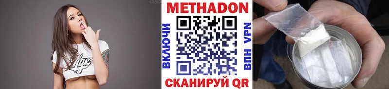Метадон VHQ даркнет сайт Калачинск